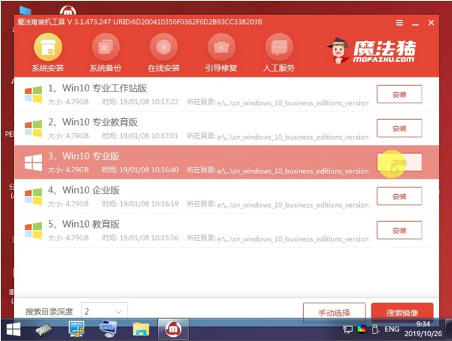 联想小新如何重装Win10系统