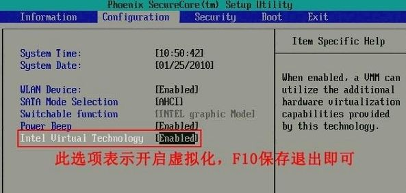 Win7如何开启vt虚拟化?
