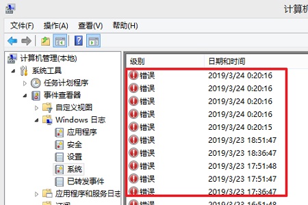 Win10如何查询错误日志?