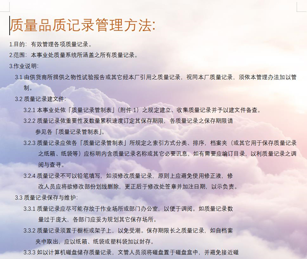 Word文档要如何更改背景图片?