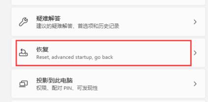 Win11如何进入安全模式?