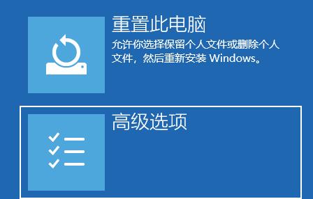 Win11如何进入安全模式？