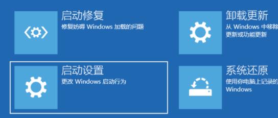 Win11如何进入安全模式？