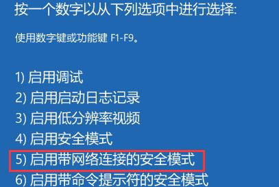 Win11如何进入安全模式？