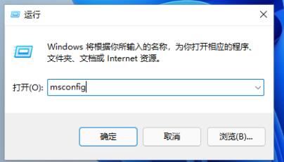 Win11如何进入安全模式？