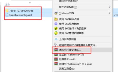 Win10如何复制只狼存档?