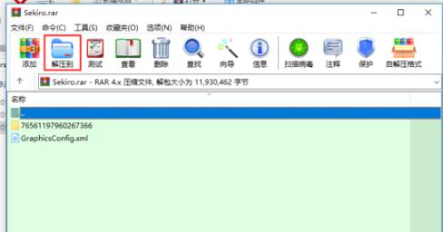 Win10如何复制只狼存档?