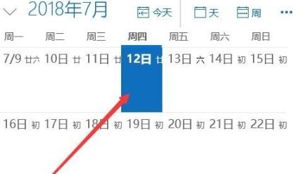 Win10提醒事项如何打开？