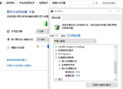 MAC装Win10系统之后发热怎么办？