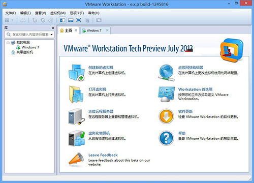 VM如何设置Win11分辨率?