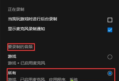 Win10如何录制带声音的屏幕视频?