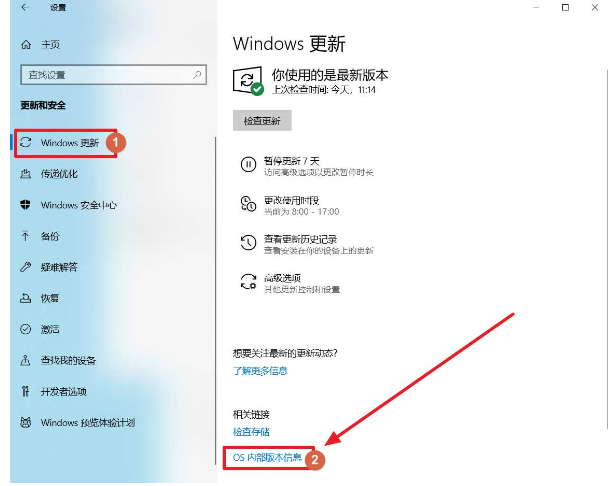 Win10系统查看安装日期方法