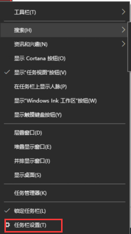 Win10右下角广告怎么关闭