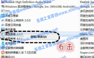 Win7电脑怎么删除电脑的流氓软件?
