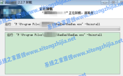Win7电脑怎么删除电脑的流氓软件?