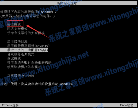 Win7系统电脑开机出现花屏怎么解决?