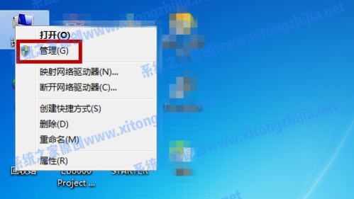 Win7系统怎么进行磁盘分区?