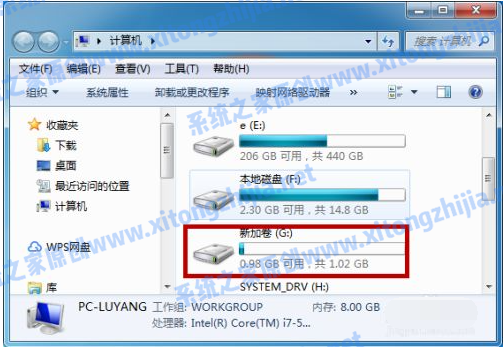 Win7系统怎么进行磁盘分区?
