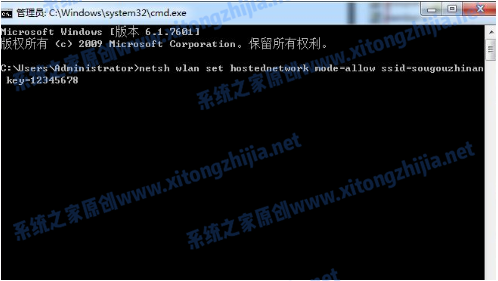 Win7电脑怎么开启WiFi热点?