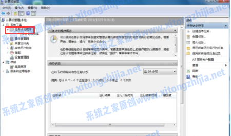 Win7电脑开机的广告弹窗怎么去除?