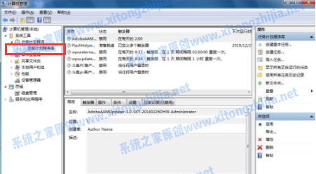 Win7电脑开机的广告弹窗怎么去除?