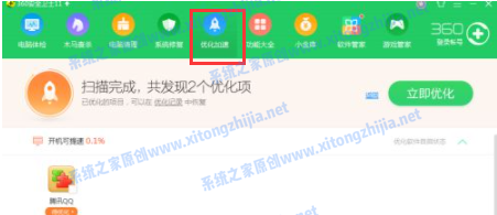 Win7电脑开机的广告弹窗怎么去除?
