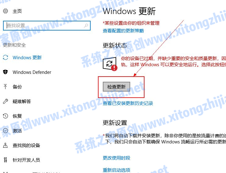 Win10电脑怎么更新系统补丁？