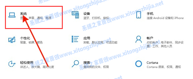 Win10电脑怎么开启护眼模式?