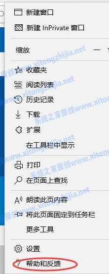 Win10的edge浏览器怎么升级？