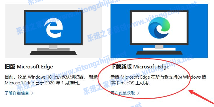 Win10的edge浏览器怎么升级？