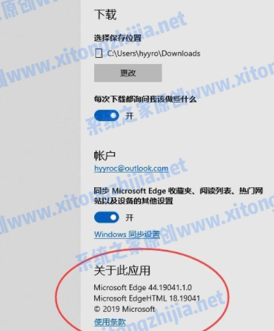 Win10的edge浏览器怎么升级？