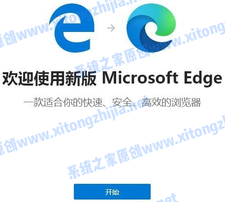 Win10的edge浏览器怎么升级？