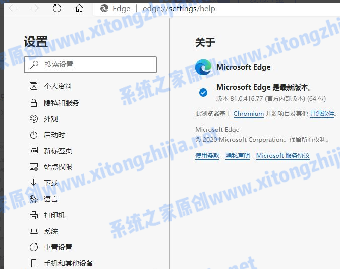 Win10的edge浏览器怎么升级？