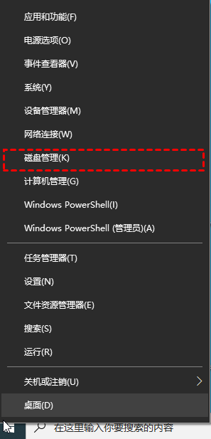 Win10分区C盘调整容量