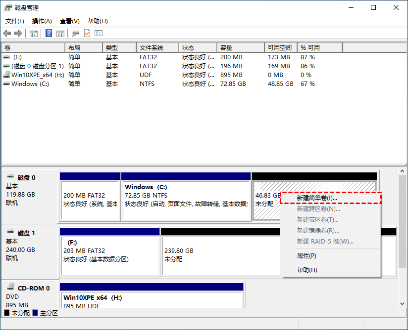 Win10分区C盘调整容量