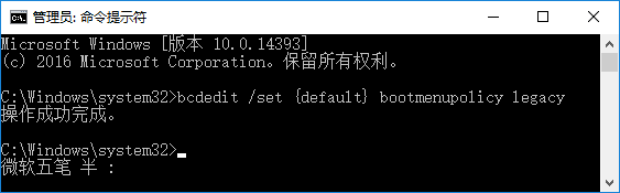 Win10开机按F8没有用怎么办