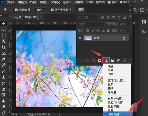 PS如何使用图片滤镜?