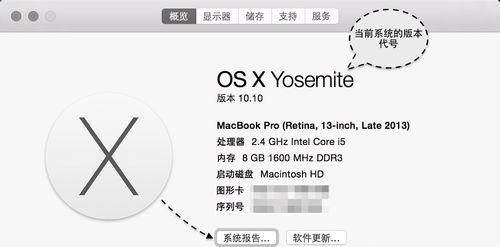 Mac如何查看系统的版本？
