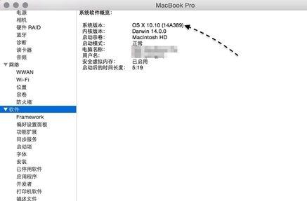 Mac如何查看系统的版本?