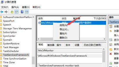 Win10无法打出汉字怎么办?