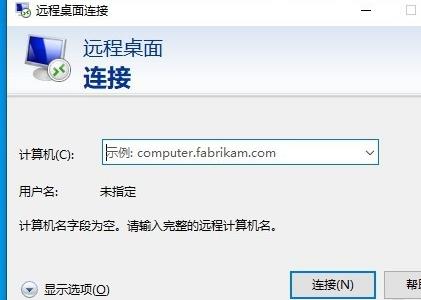 电脑远程连接提示连接内部错误怎么办?