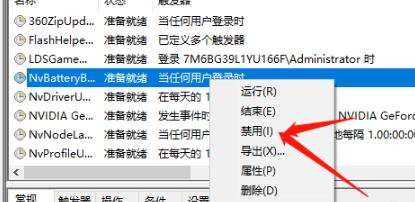 Win10经常有电脑弹窗怎么办？