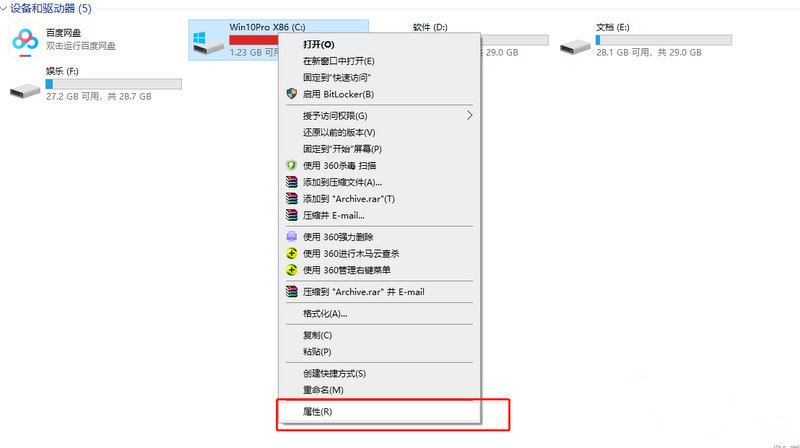 Win10电脑C盘空间变红解决方法