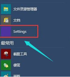 Win10黑屏处理方法