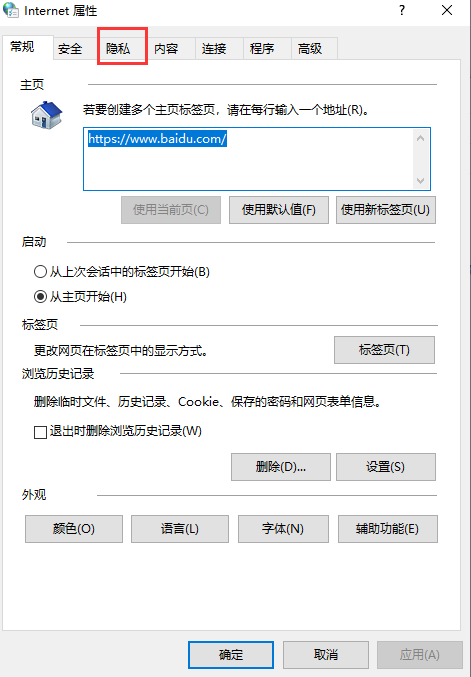 Win10广告拦截怎么设置