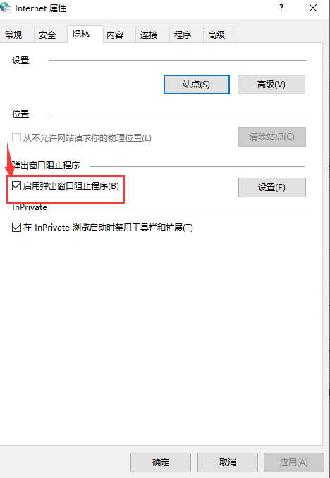 Win10广告拦截怎么设置