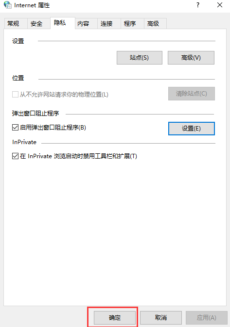 Win10广告拦截怎么设置