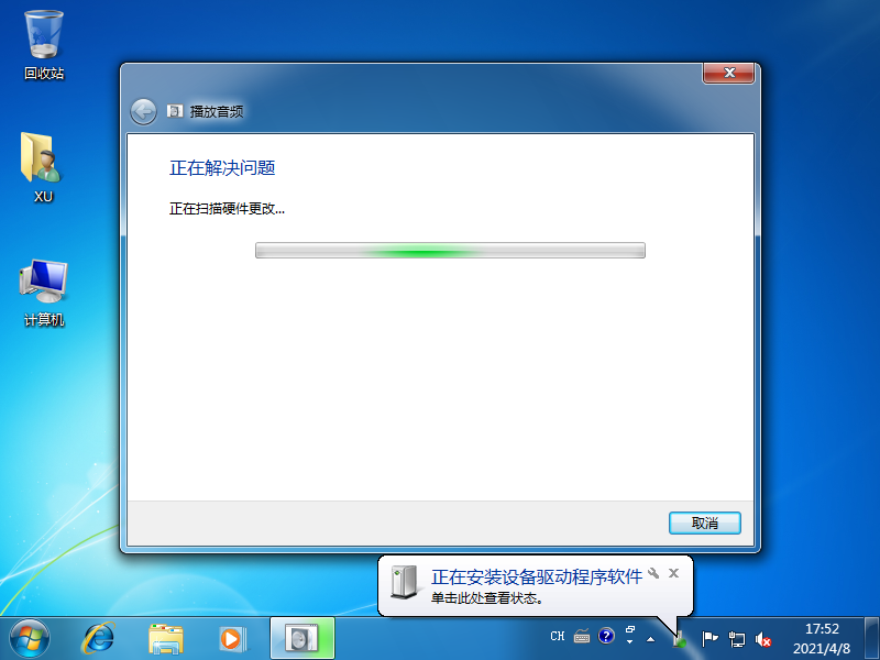 Win7未安装任何音频输出设备