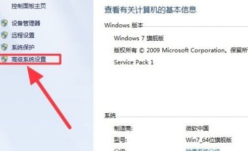 Windows7旗舰版卡顿怎么办