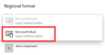 Win11微软五笔输入法添加方法
